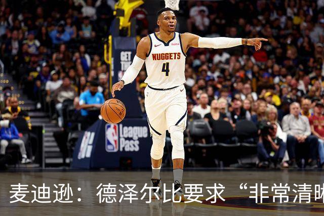 麦迪逊：德泽尔比要求“非常清晰”——踢得更好，为热刺骄傲